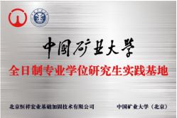 恒祥宏業(yè)榮獲北京市新技術(shù)新產(chǎn)品服務(wù)證書，技術(shù)服務(wù)實(shí)力獲權(quán)威認(rèn)可