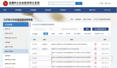 煙臺高新區(qū)漢鑫科技 北交所設(shè)立后全省首家精選層過會企業(yè)引領(lǐng)煙臺軟件開發(fā)新航向