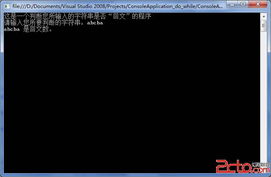 C語言程序開發技術及其在煙臺軟件開發中的應用