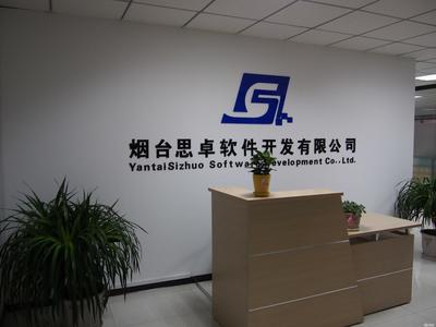 煙臺(tái)思卓軟件 引領(lǐng)本地軟件開發(fā)新潮流