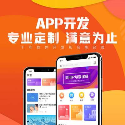 煙臺(tái)企業(yè)APP定制與軟件開發(fā)公司推薦指南